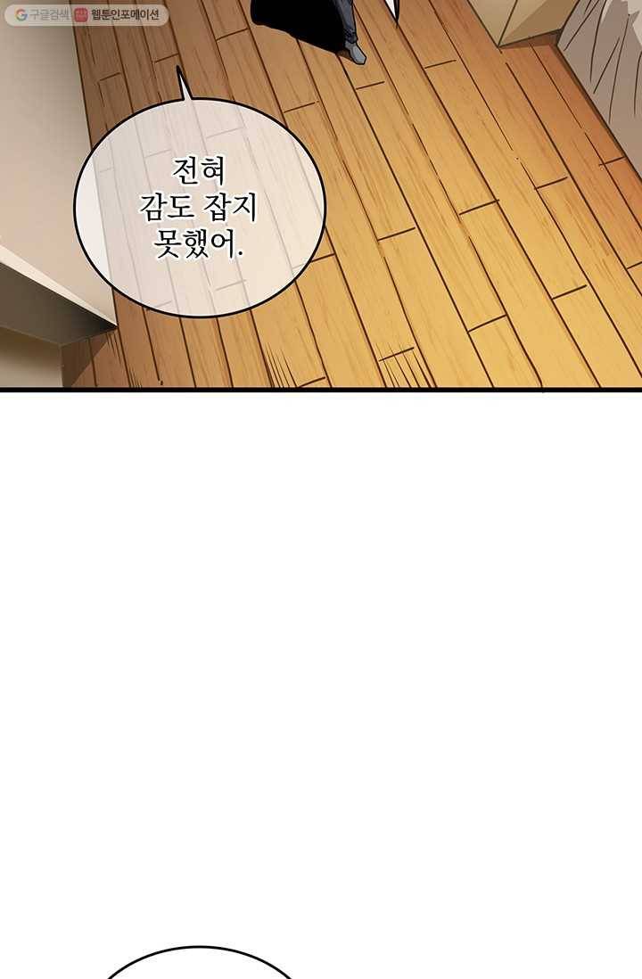 나 홀로 로그인 시즌2 24화 12