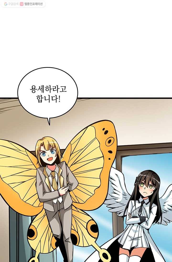 나 홀로 로그인 시즌2 24화 16