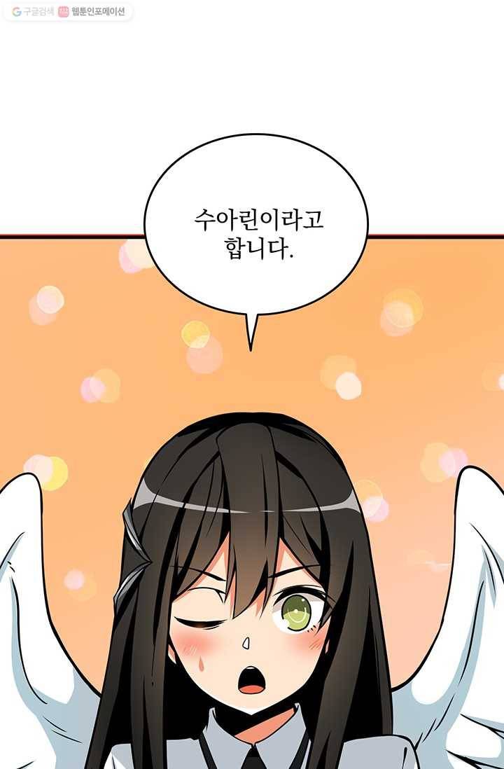 나 홀로 로그인 시즌2 24화 19