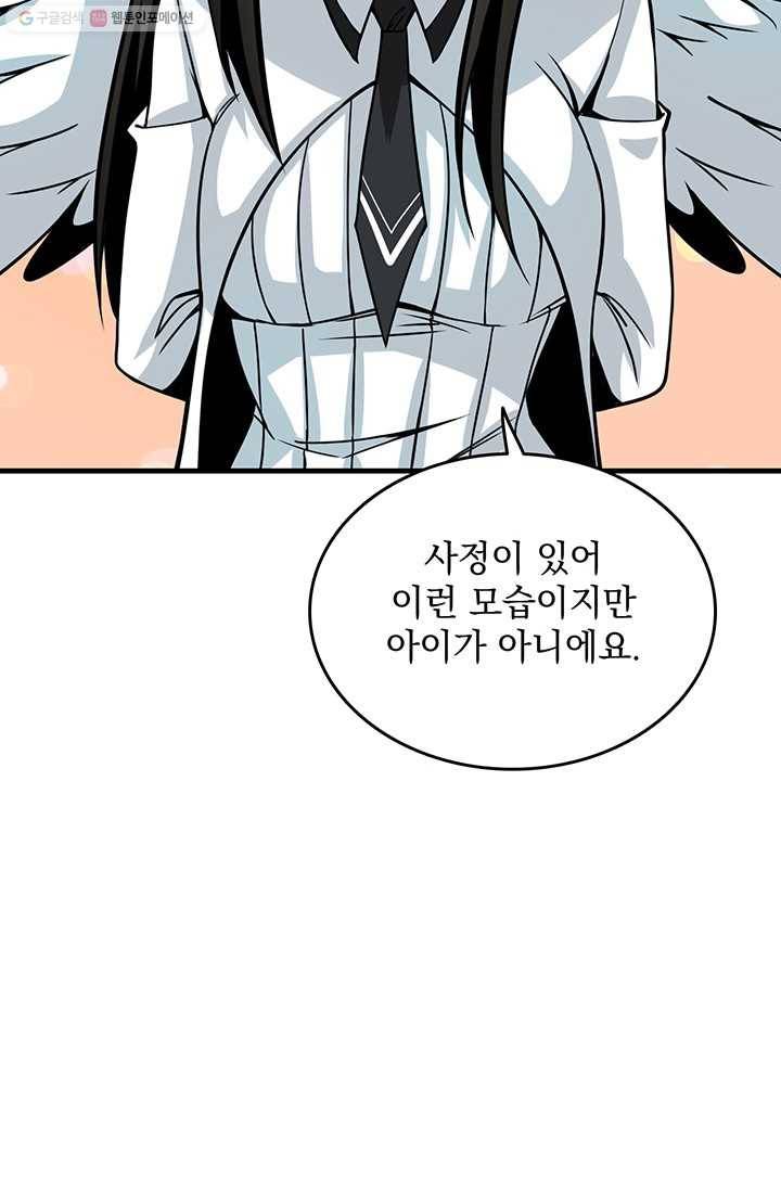 나 홀로 로그인 시즌2 24화 20