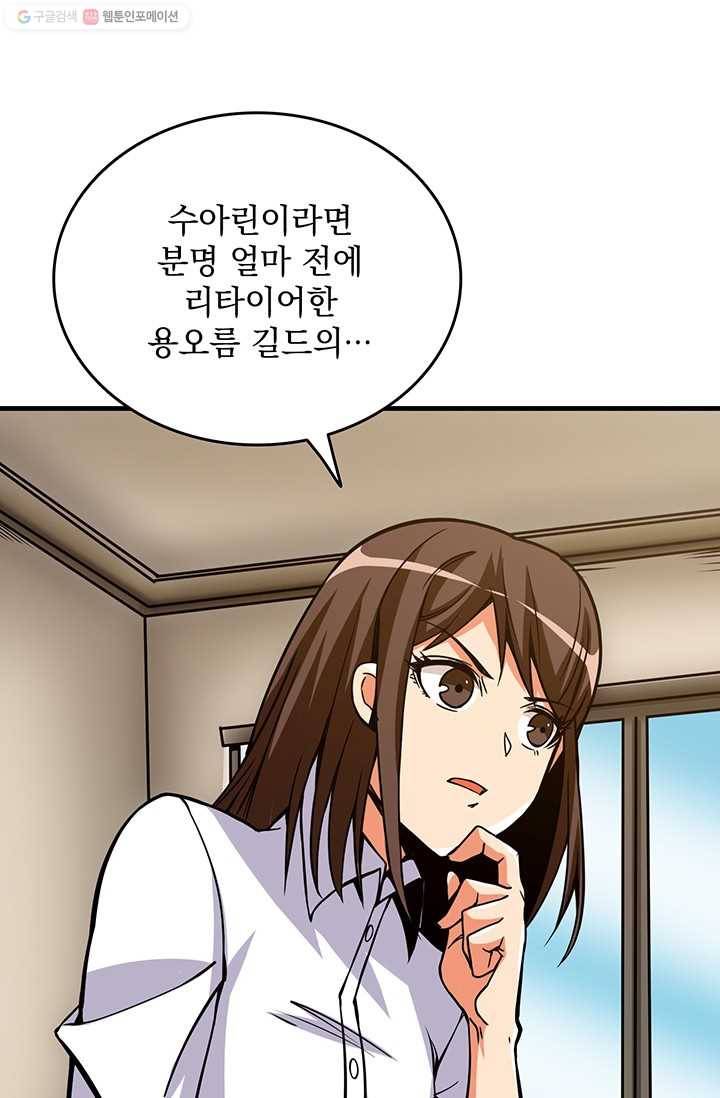 나 홀로 로그인 시즌2 24화 21