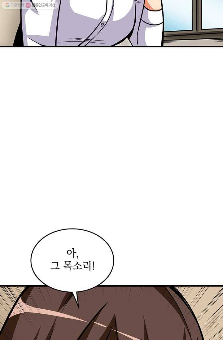 나 홀로 로그인 시즌2 24화 22