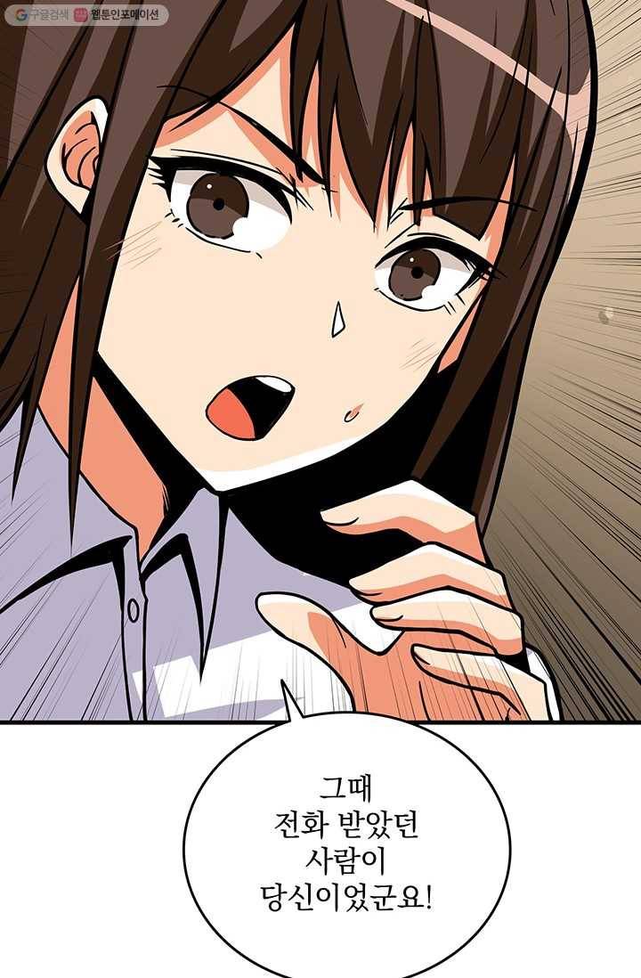 나 홀로 로그인 시즌2 24화 23