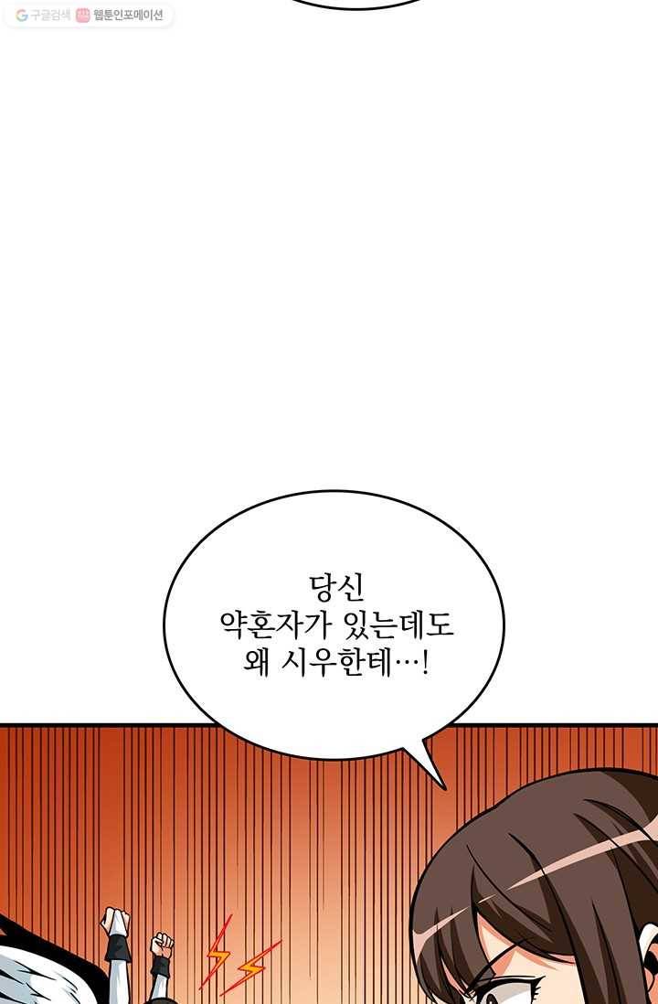 나 홀로 로그인 시즌2 24화 24