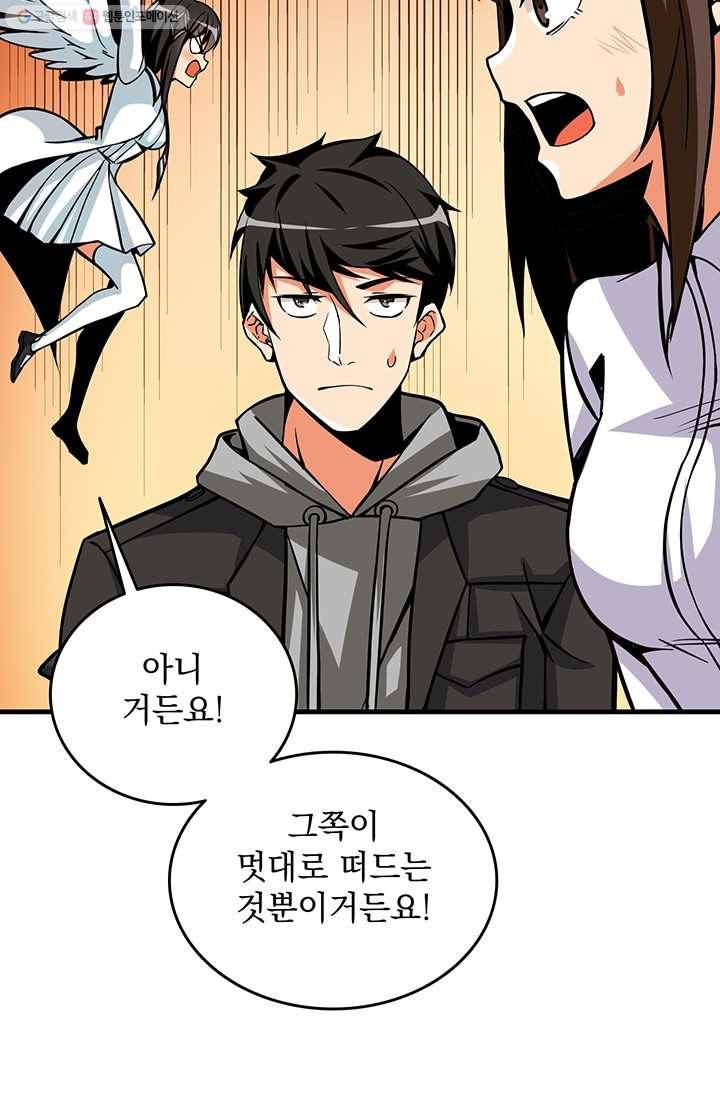 나 홀로 로그인 시즌2 24화 25