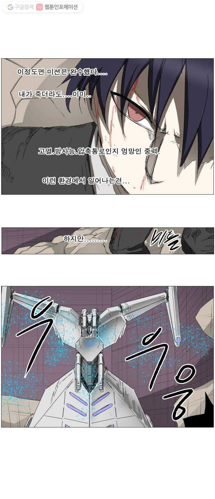 나이트런 문 87화 1