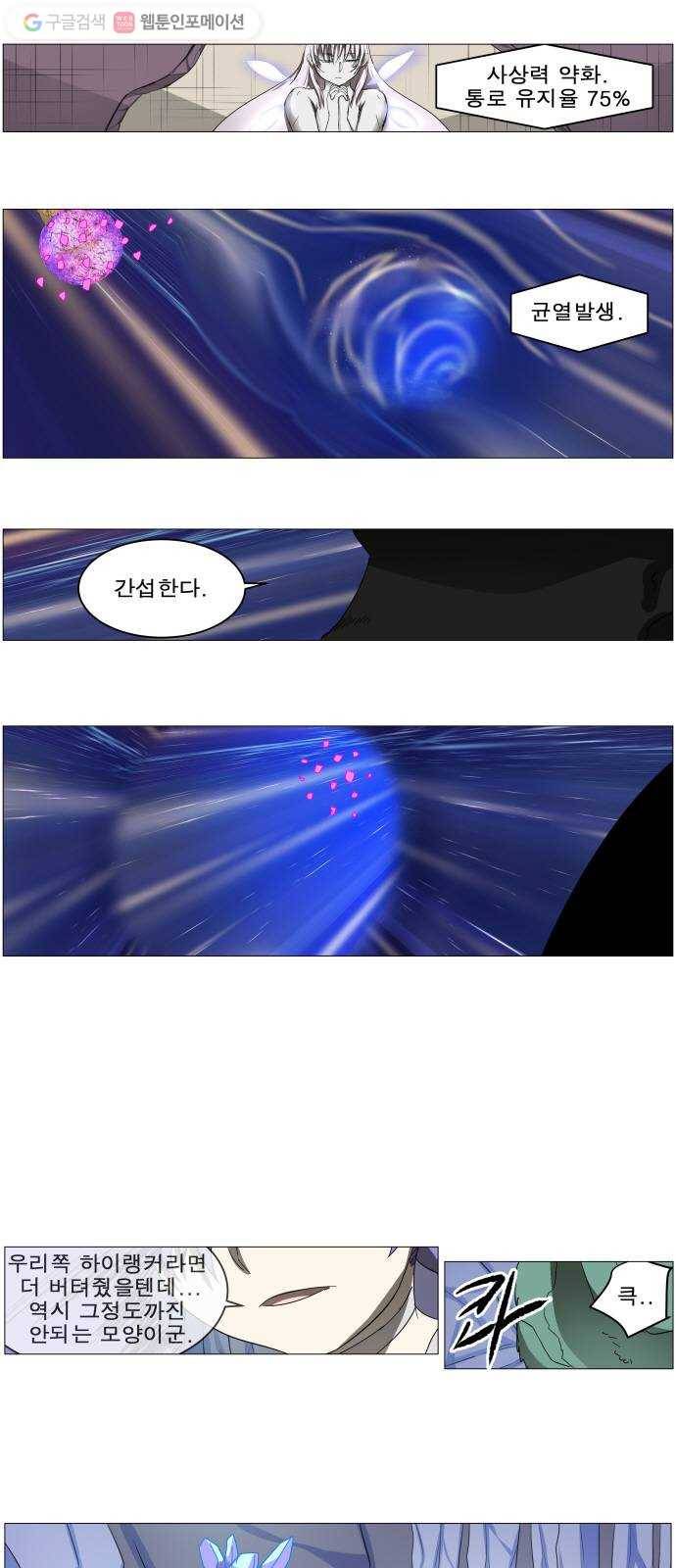 나이트런 문 87화 3