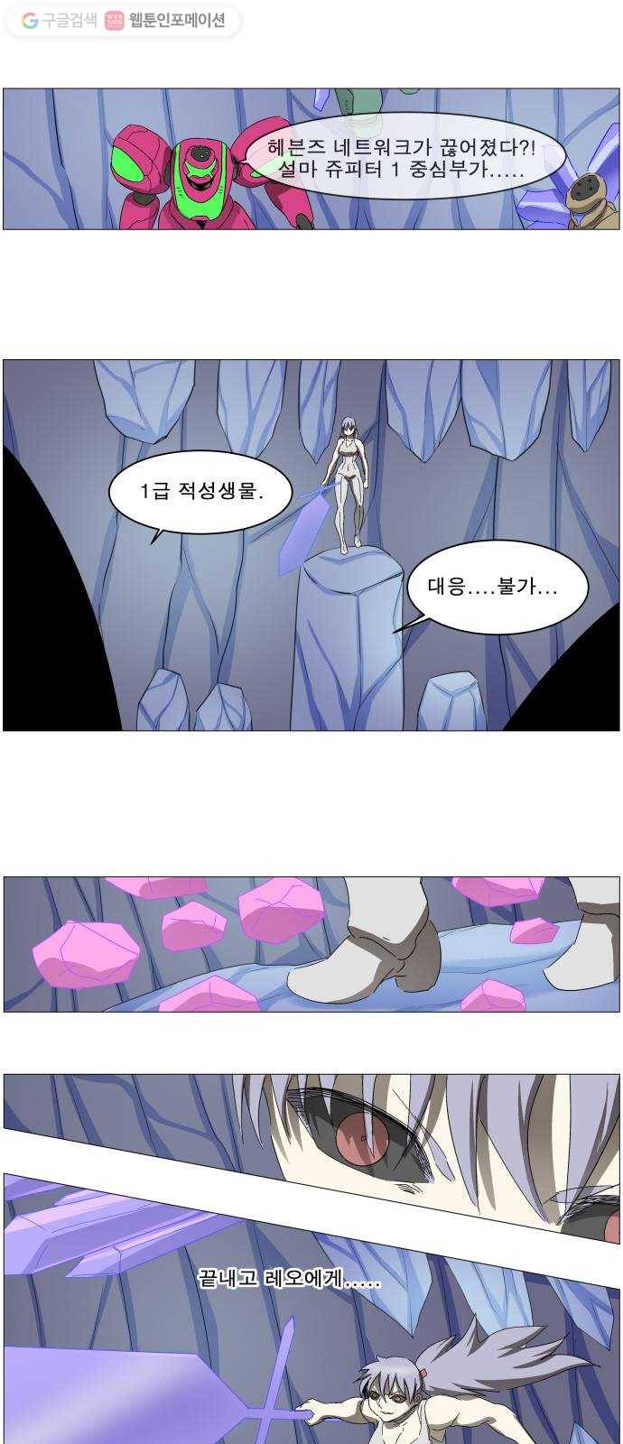 나이트런 문 87화 5