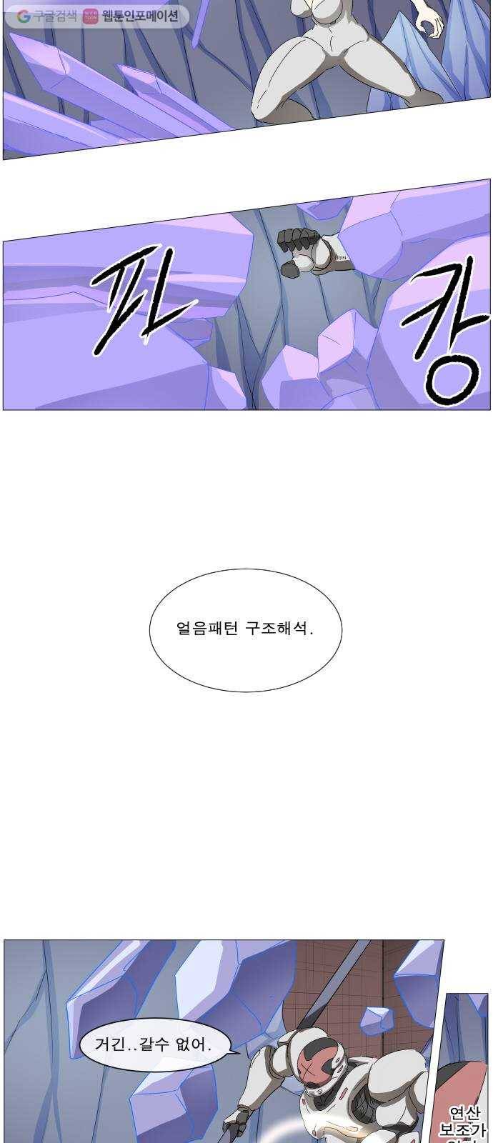 나이트런 문 87화 6