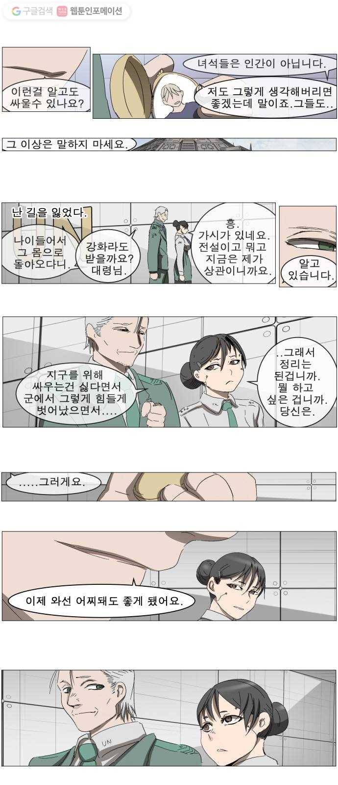 나이트런 문 95화 1