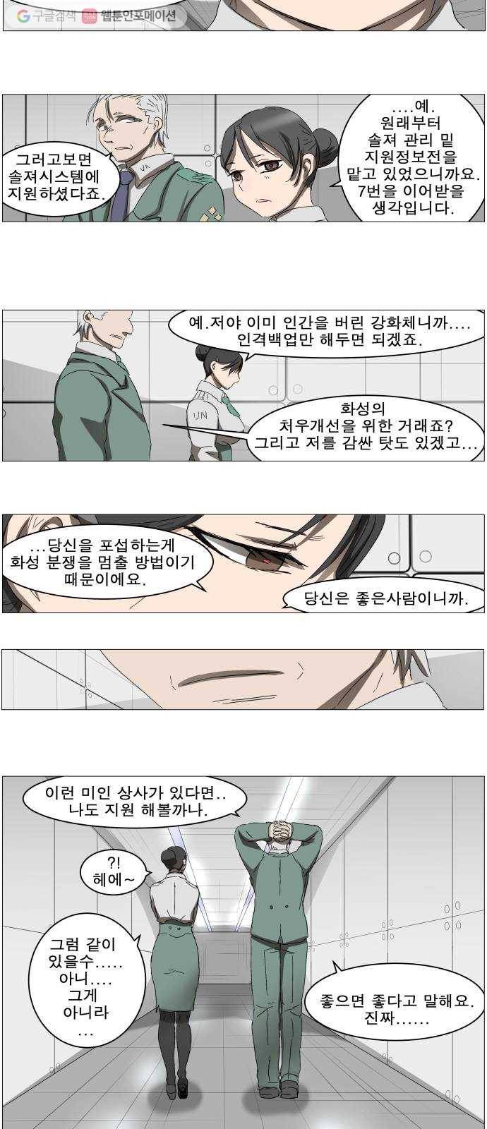 나이트런 문 95화 3