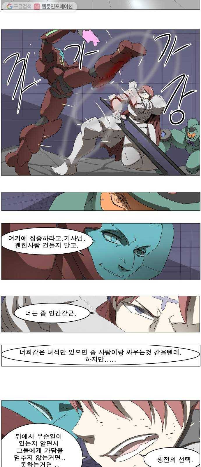 나이트런 문 95화 4