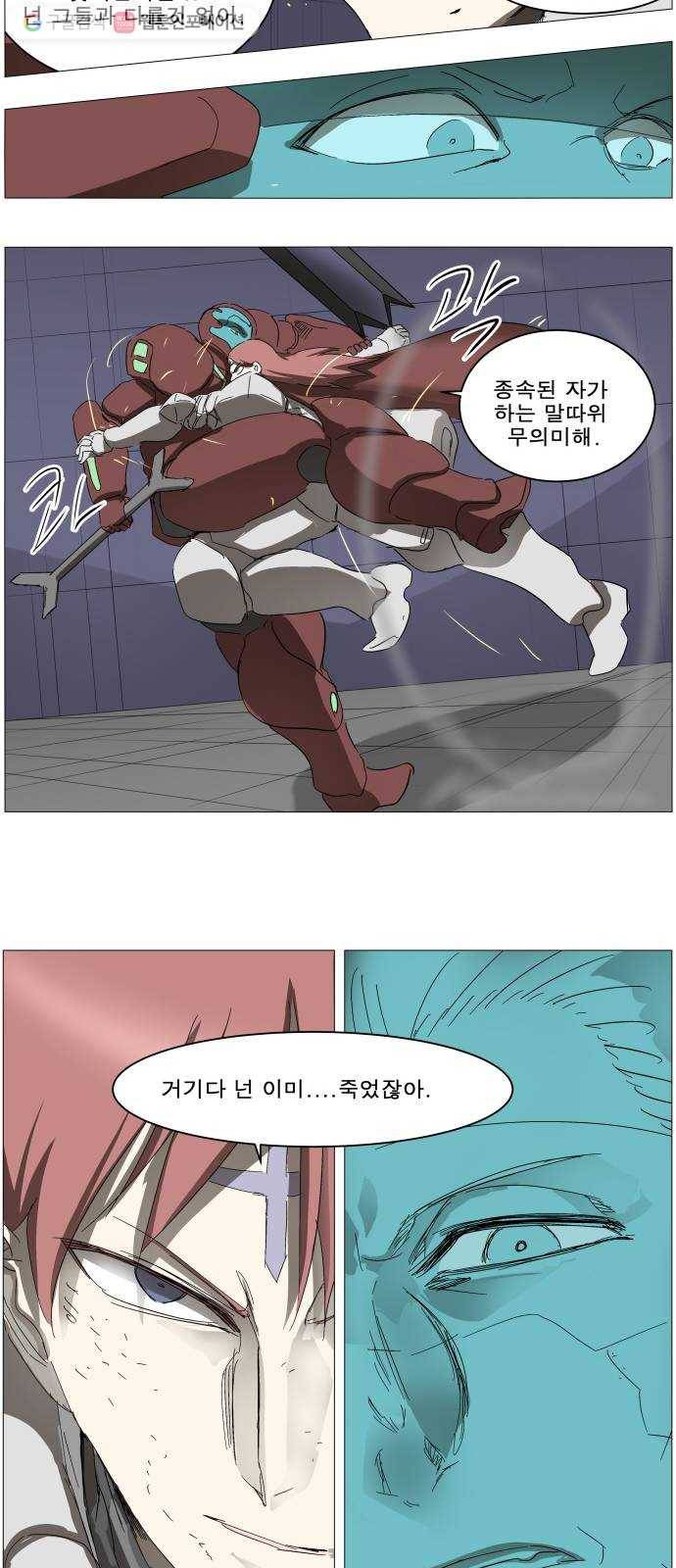 나이트런 문 95화 5