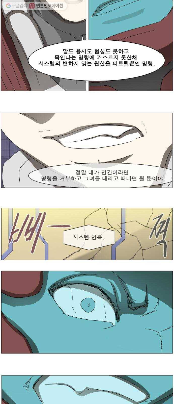 나이트런 문 95화 6