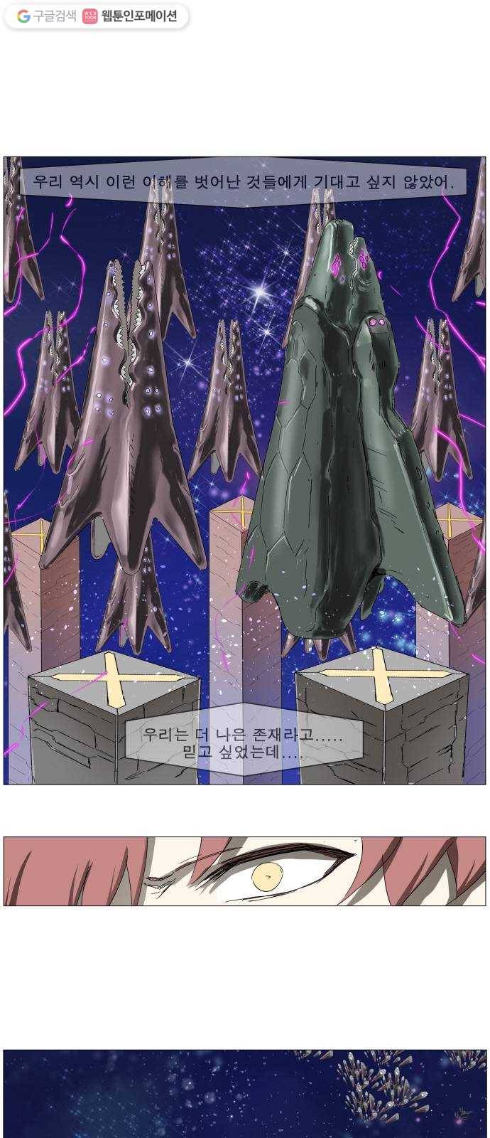 나이트런 문 109화 1