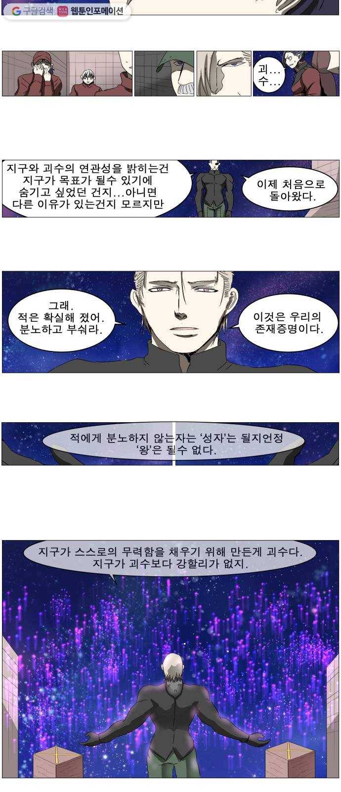 나이트런 문 109화 3
