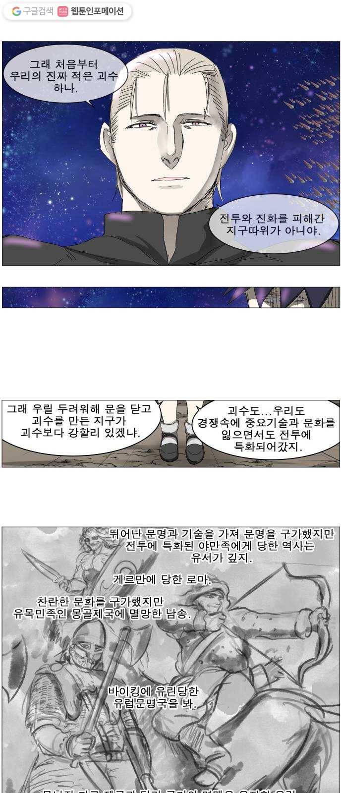 나이트런 문 109화 4