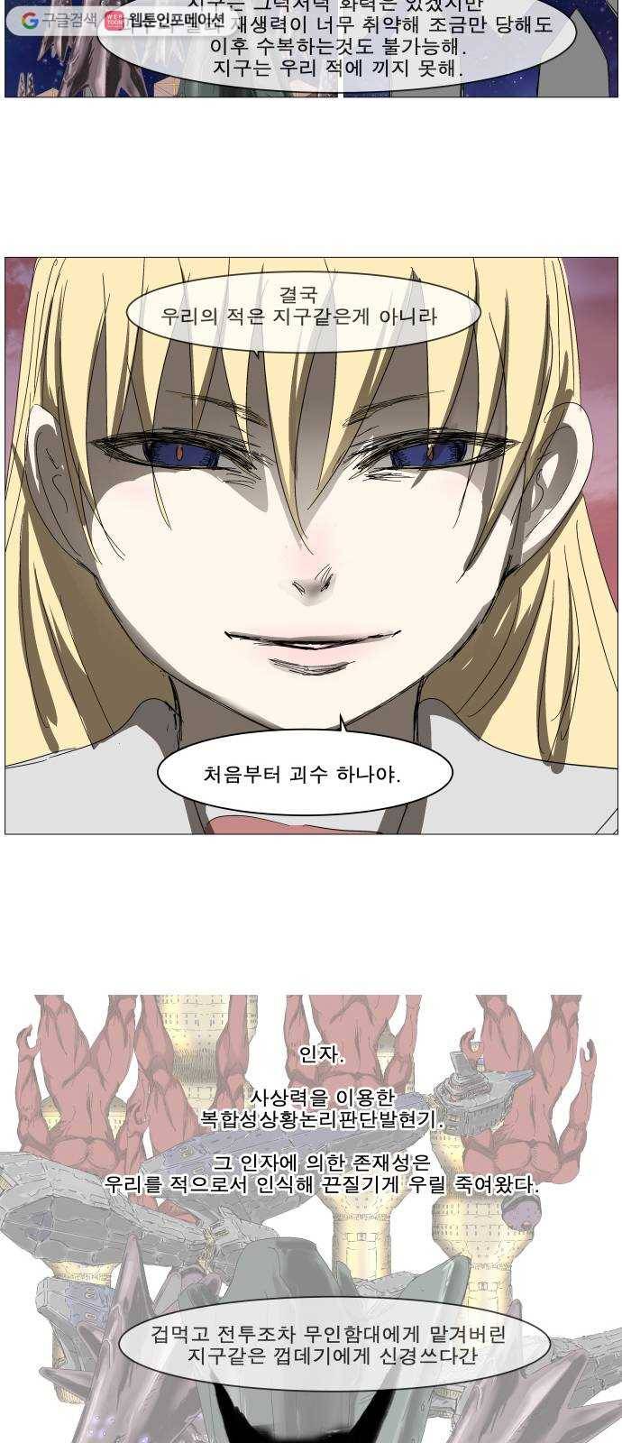 나이트런 문 109화 6
