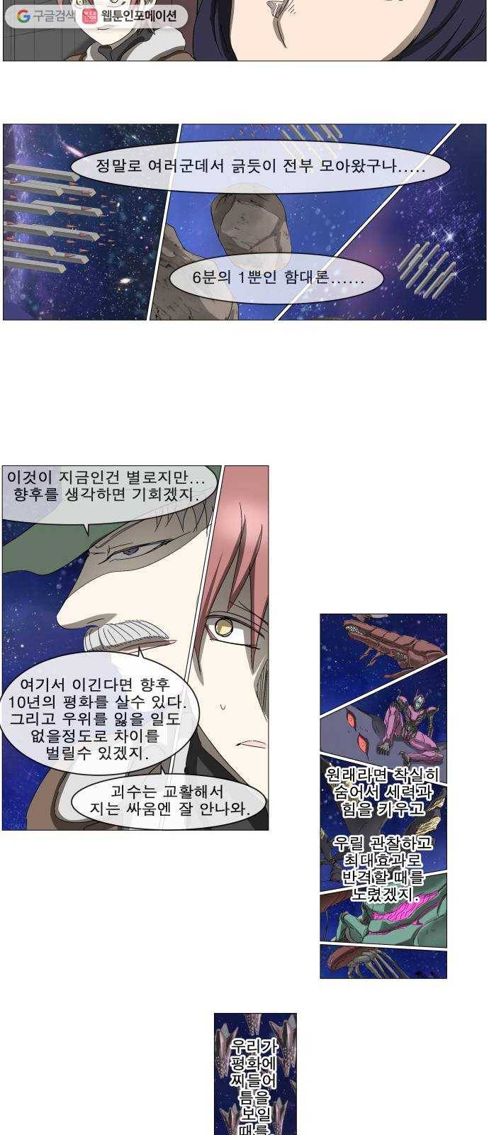 나이트런 문 109화 8