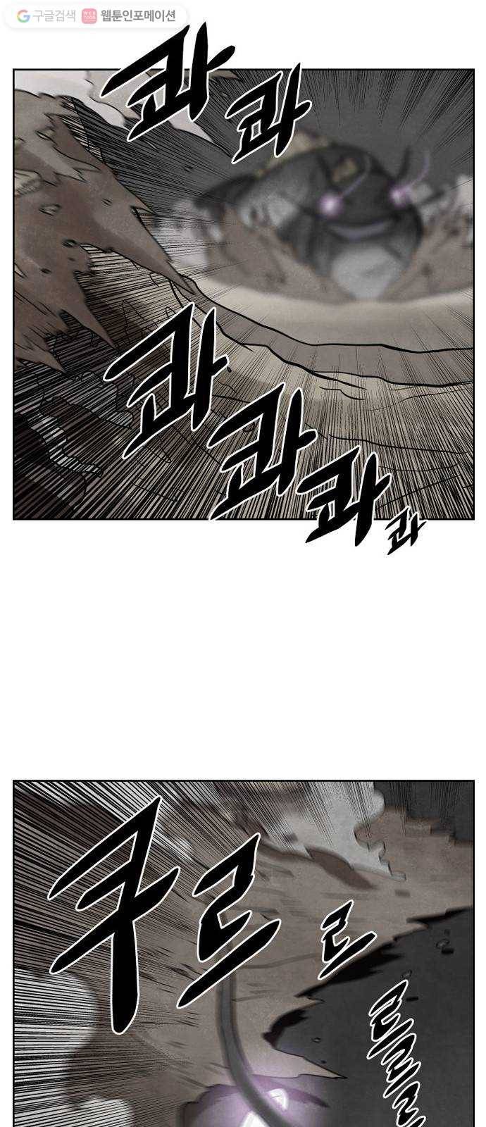 도사 가온 33화 1