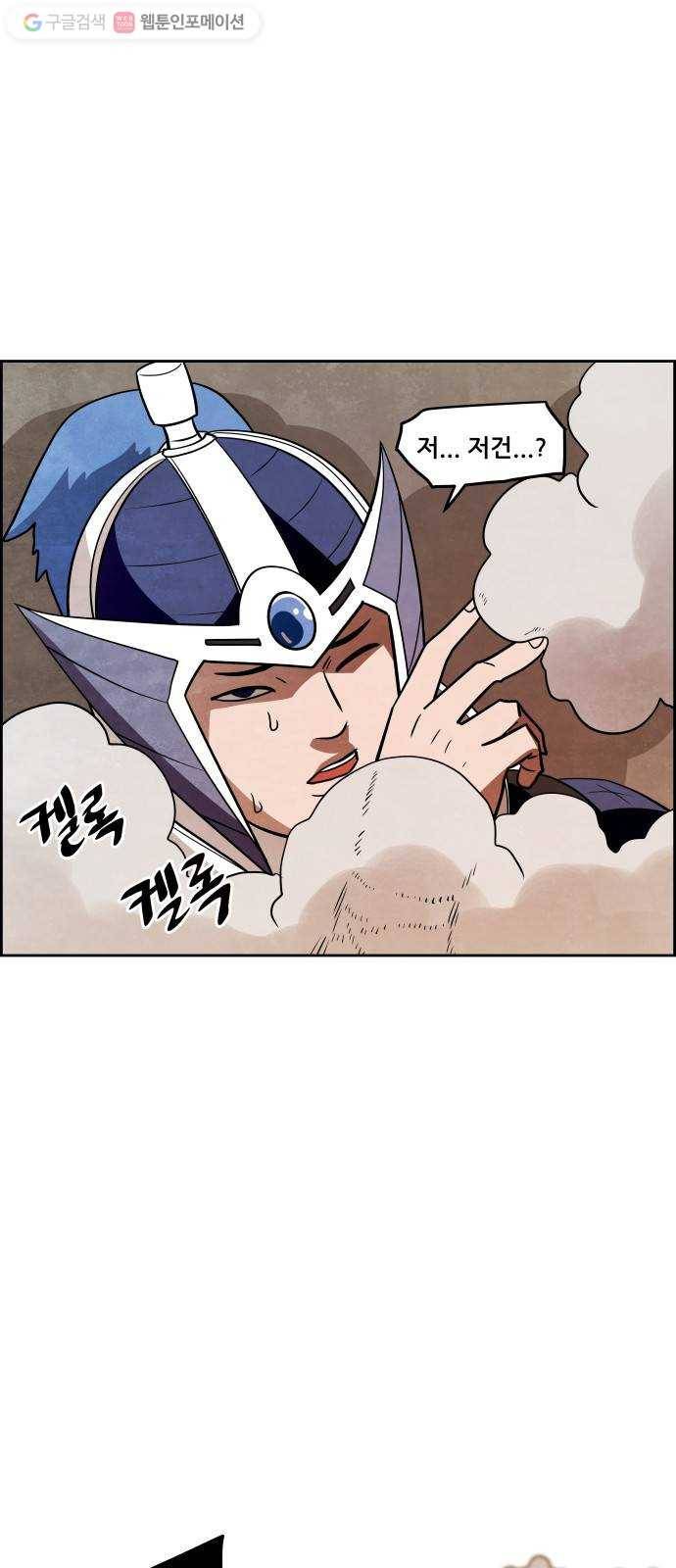 도사 가온 33화 3