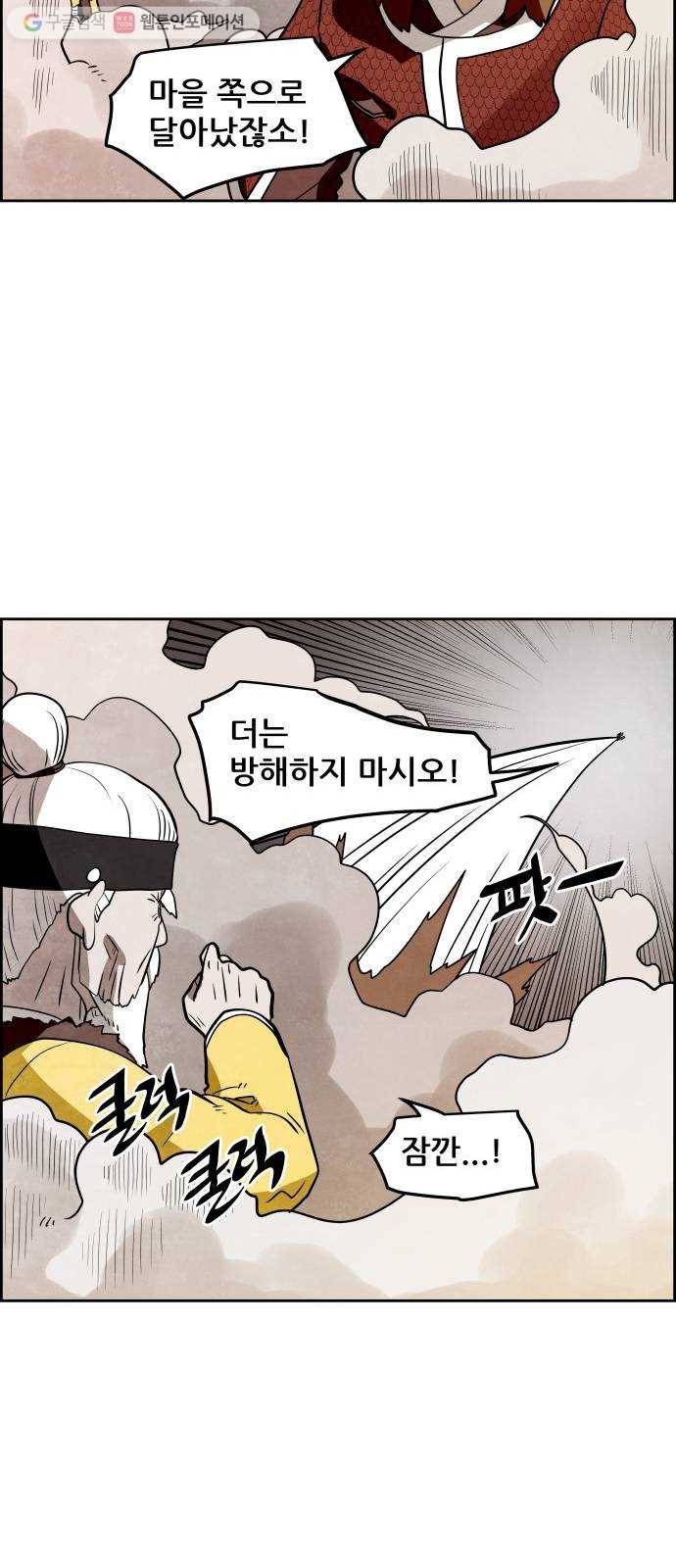 도사 가온 33화 6