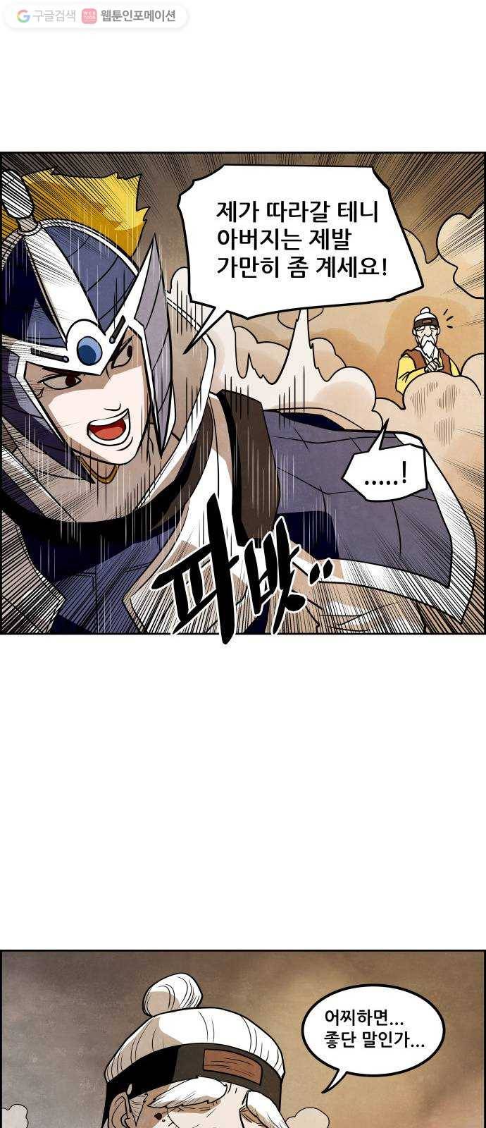 도사 가온 33화 7