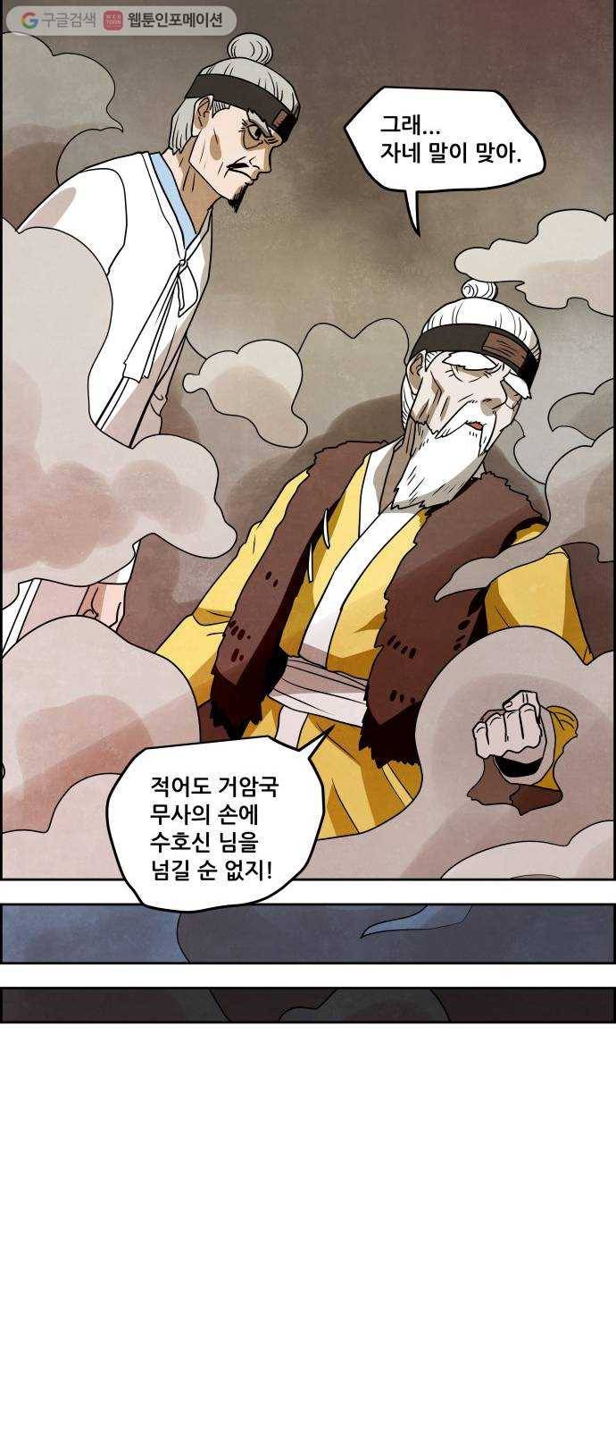 도사 가온 33화 10