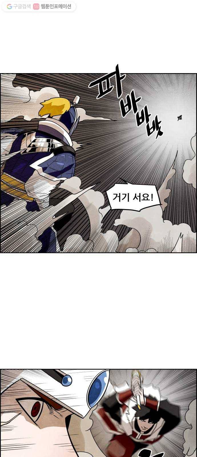 도사 가온 33화 11