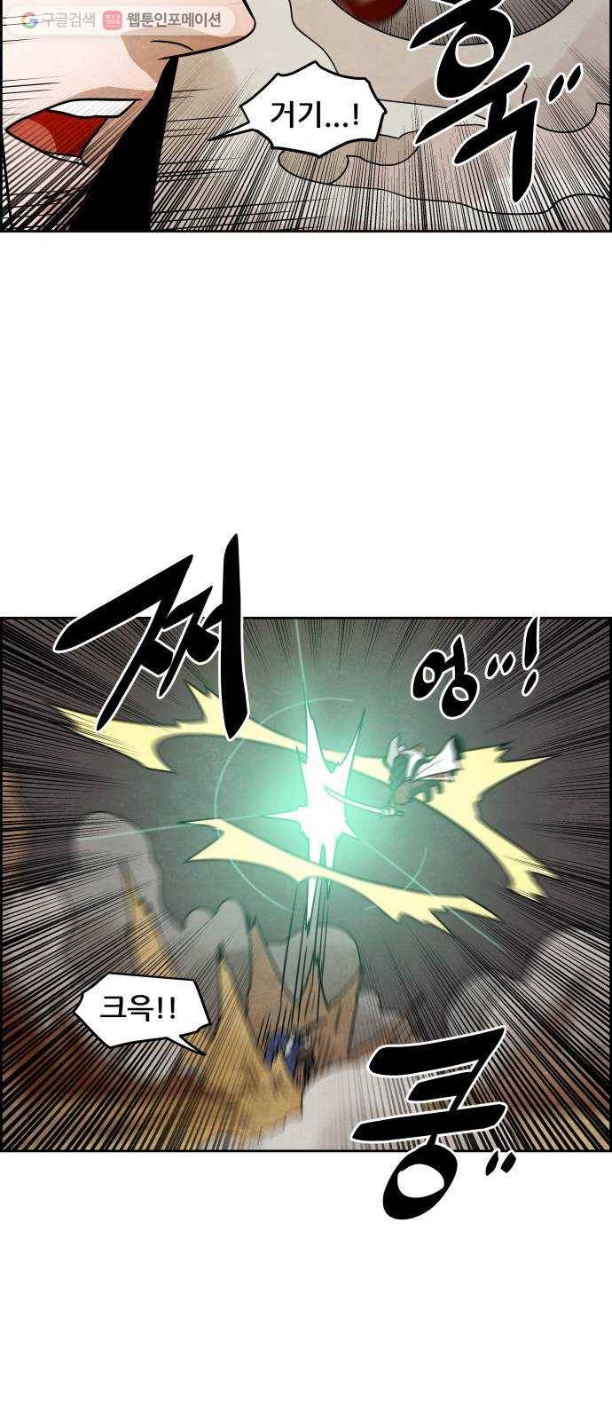 도사 가온 33화 12