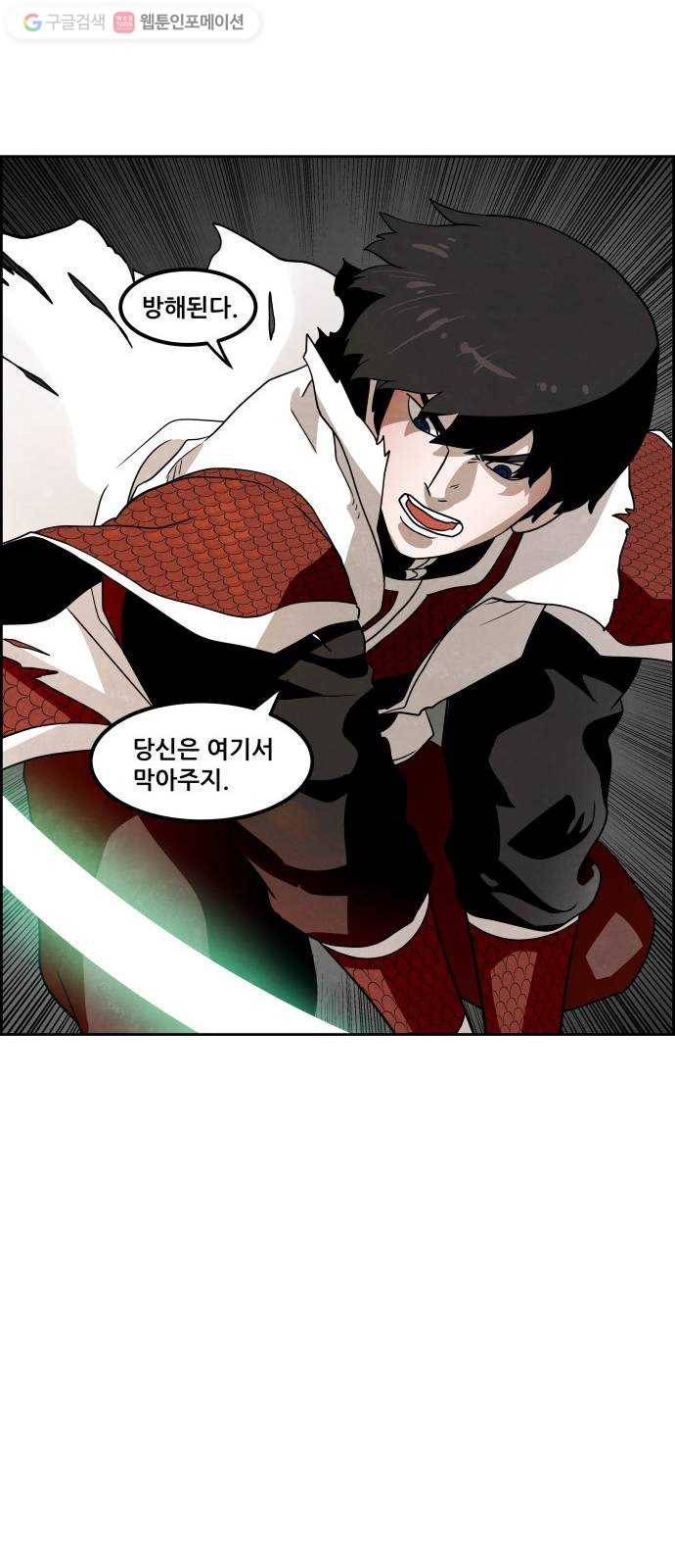 도사 가온 33화 13