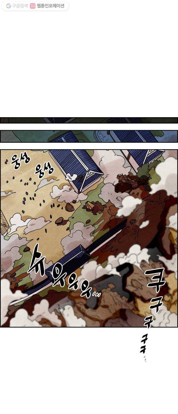 도사 가온 33화 14