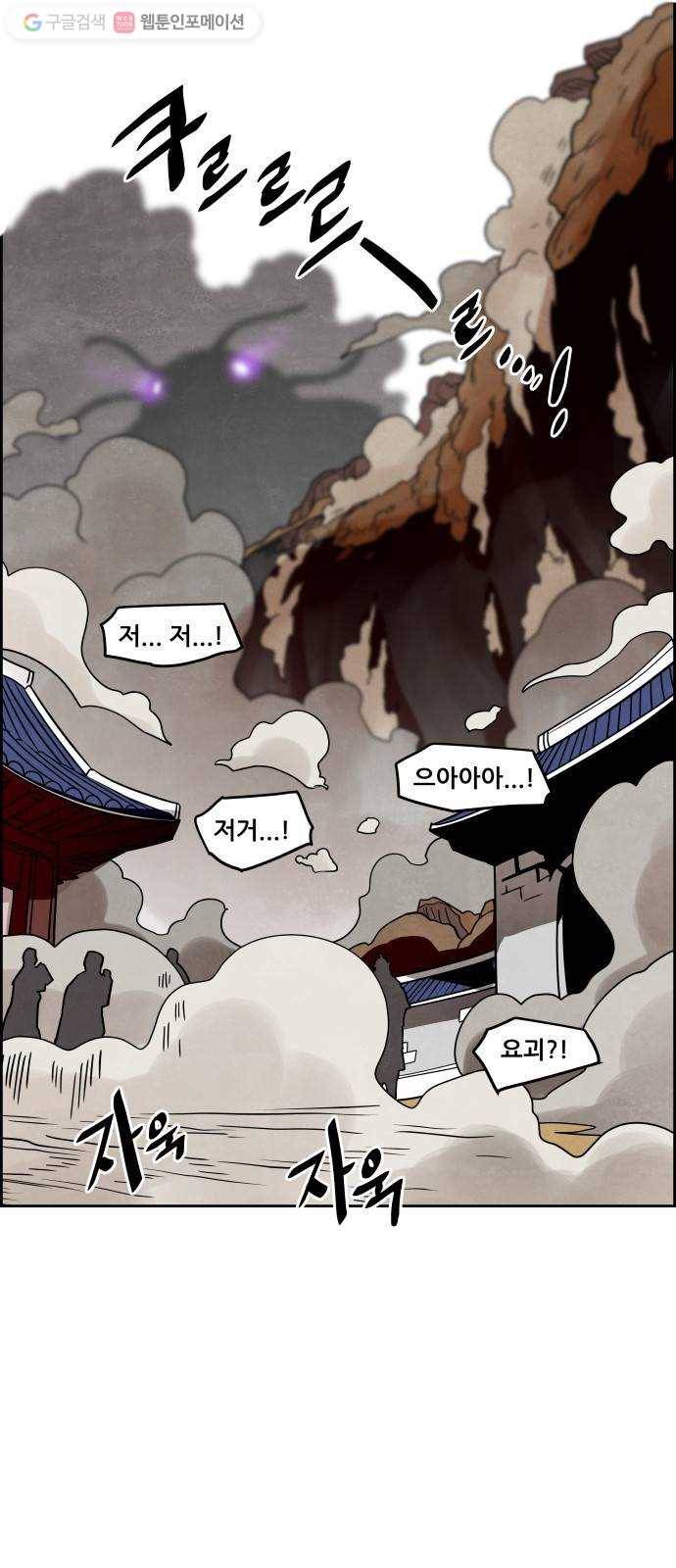 도사 가온 33화 15