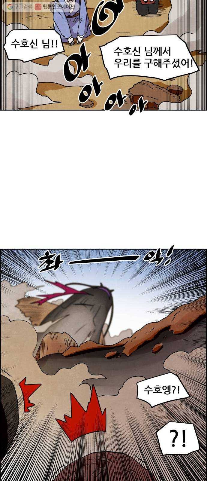도사 가온 33화 17