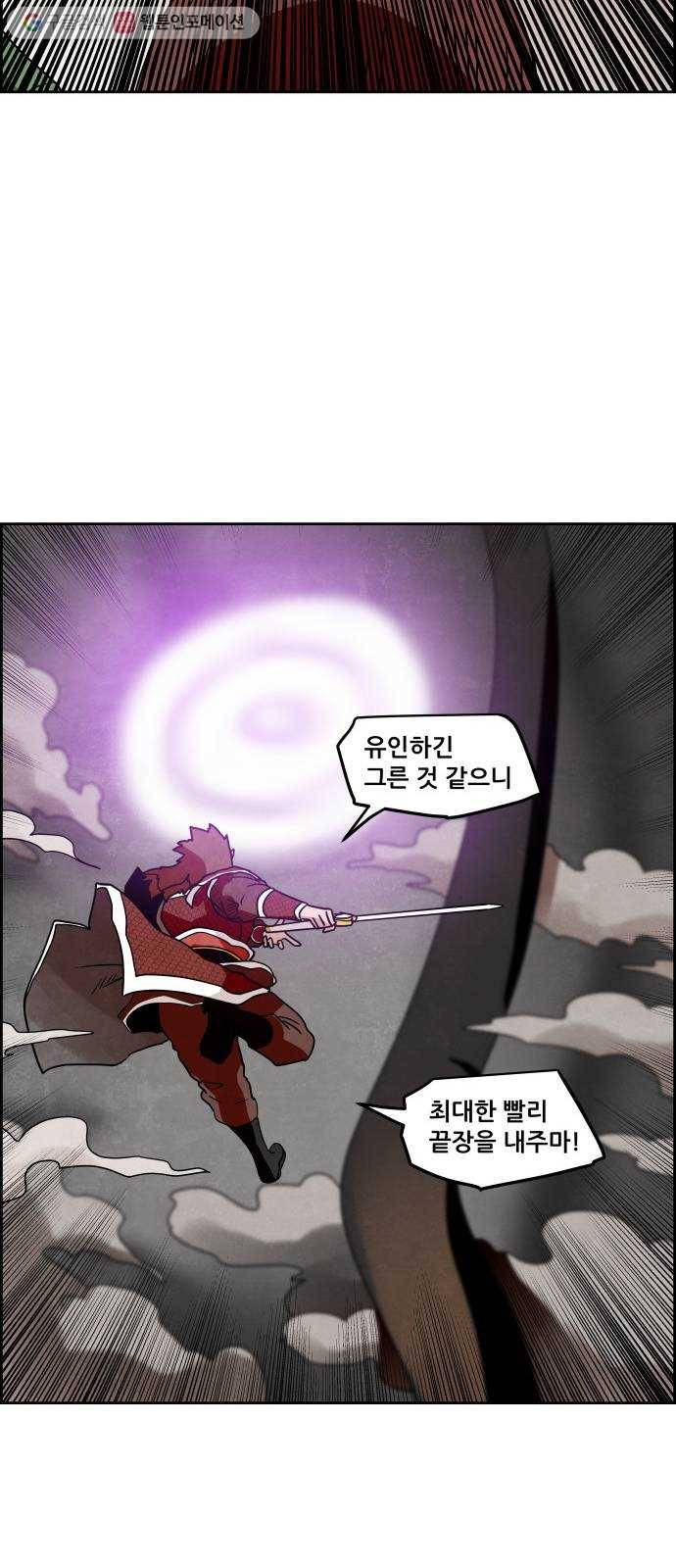 도사 가온 33화 18