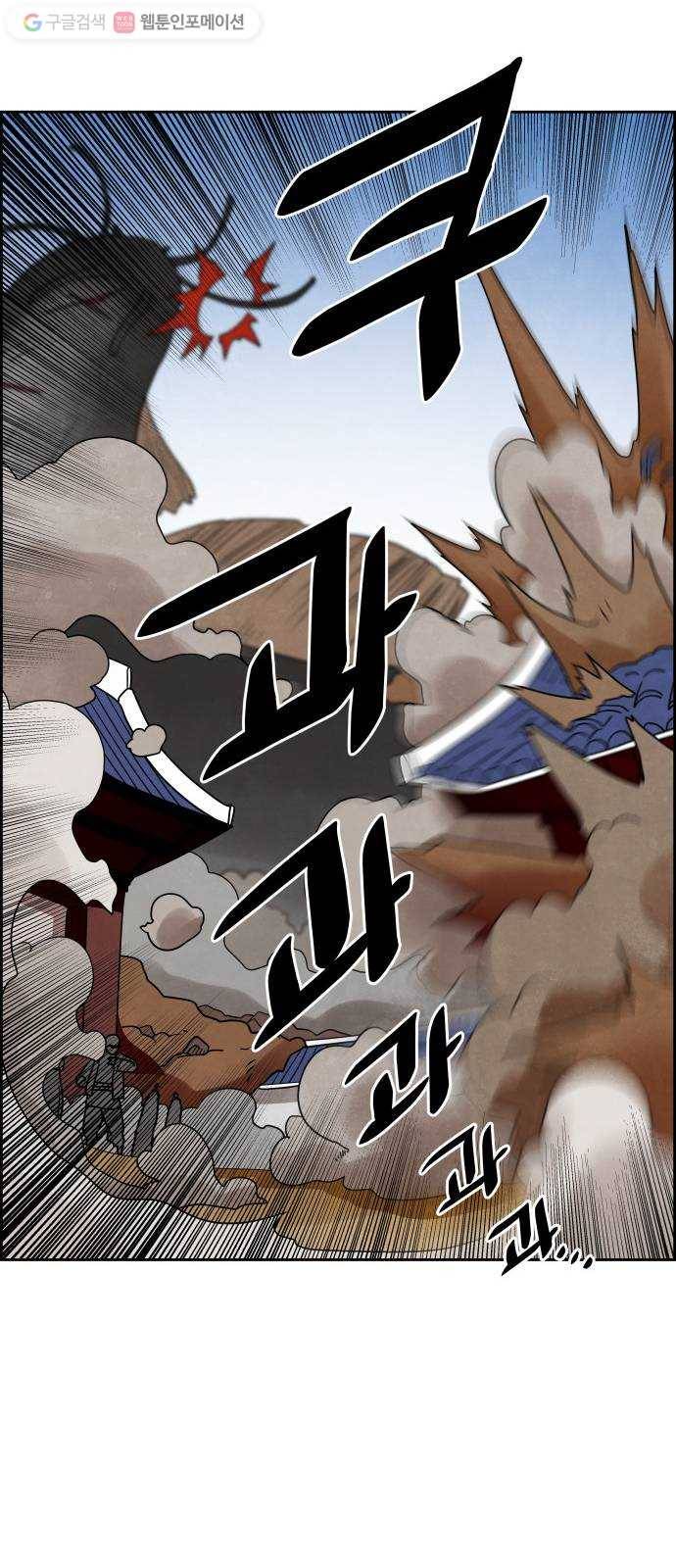 도사 가온 33화 20