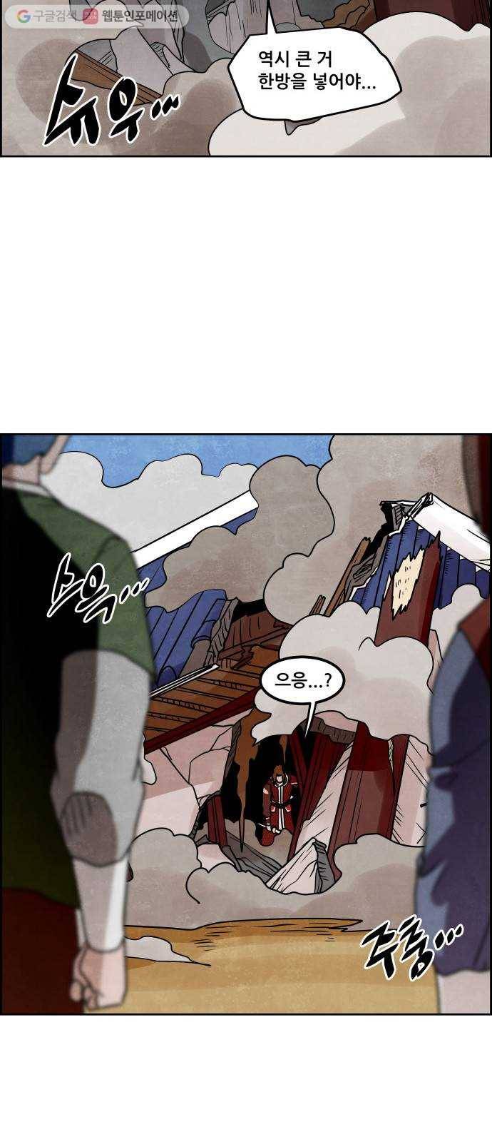 도사 가온 33화 22