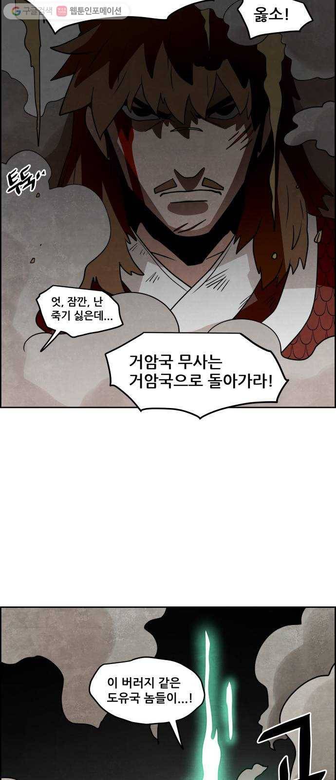 도사 가온 33화 24