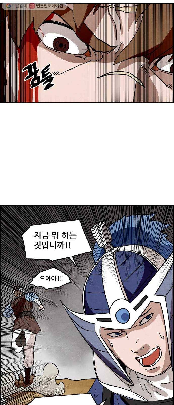 도사 가온 33화 28