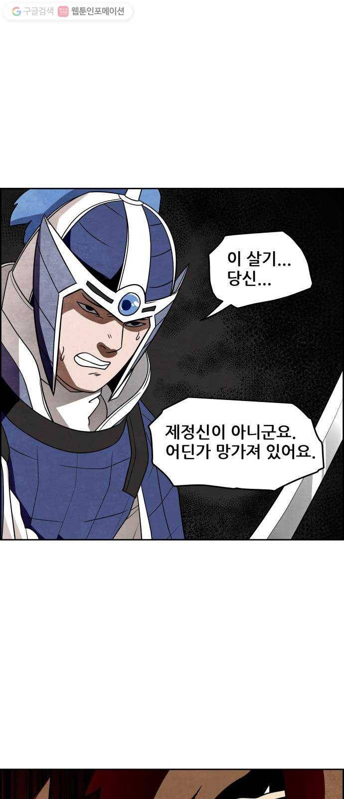 도사 가온 33화 30