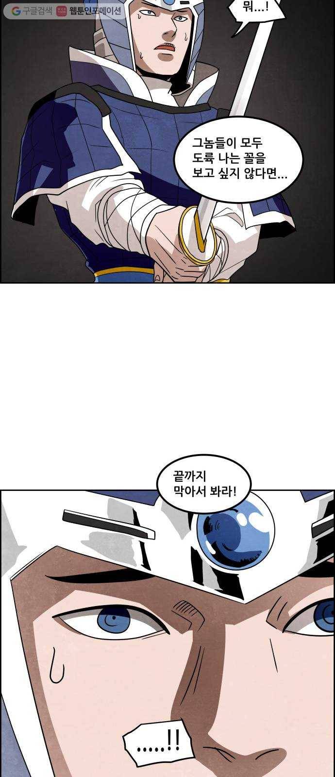 도사 가온 33화 33