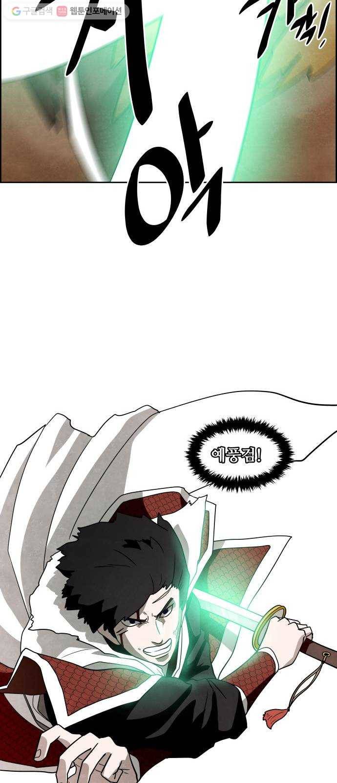 도사 가온 33화 36