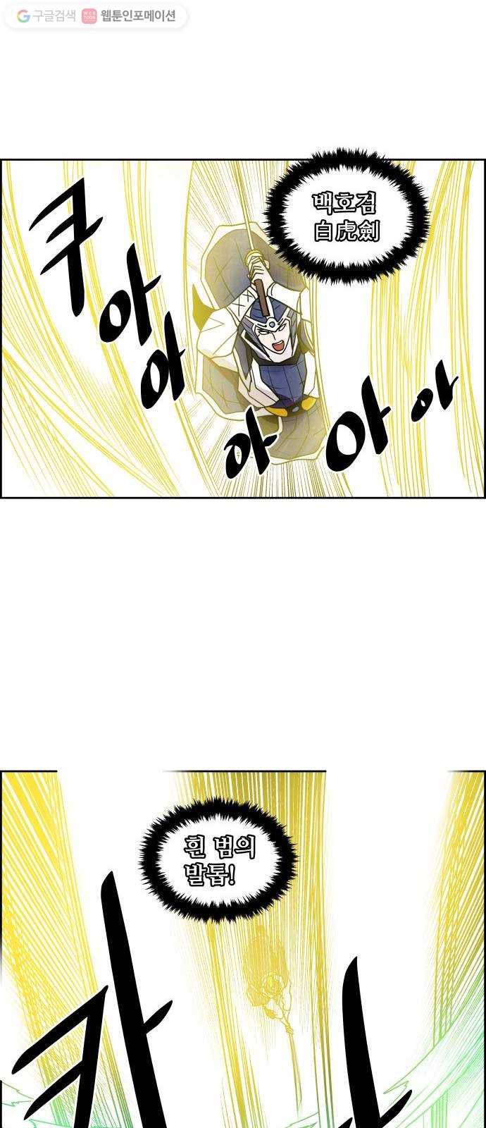 도사 가온 33화 38