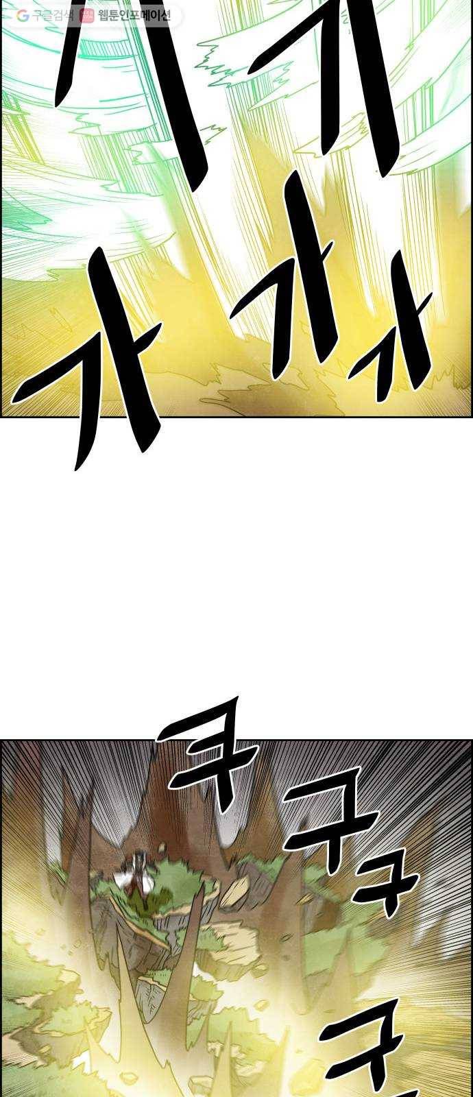 도사 가온 33화 39