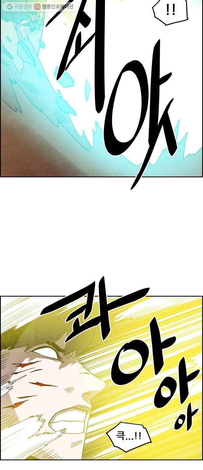 도사 가온 33화 43