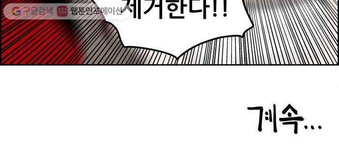 도사 가온 33화 49