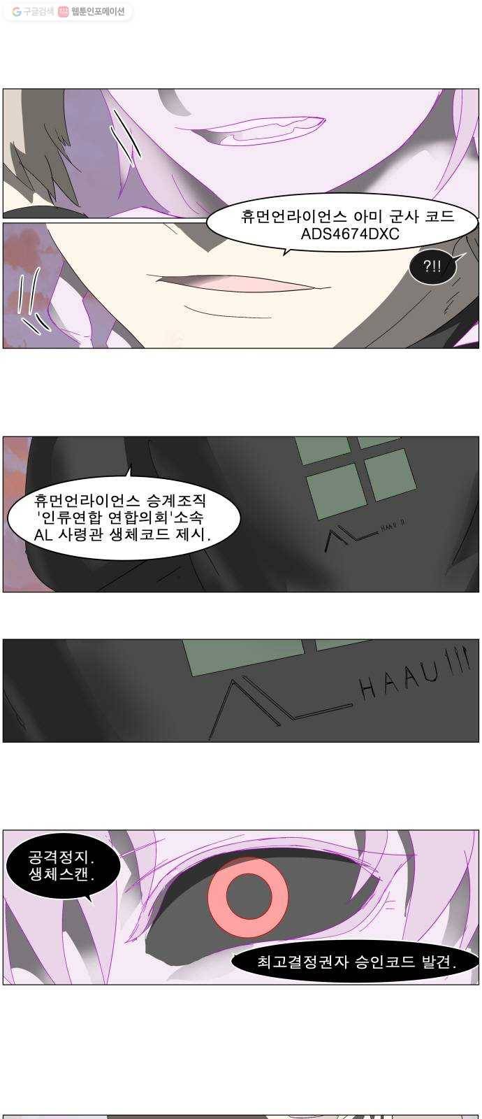 나이트런 문 120화 1