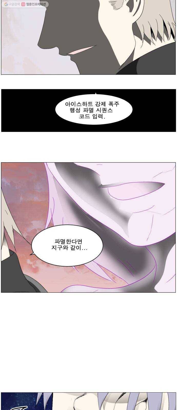 나이트런 문 120화 2