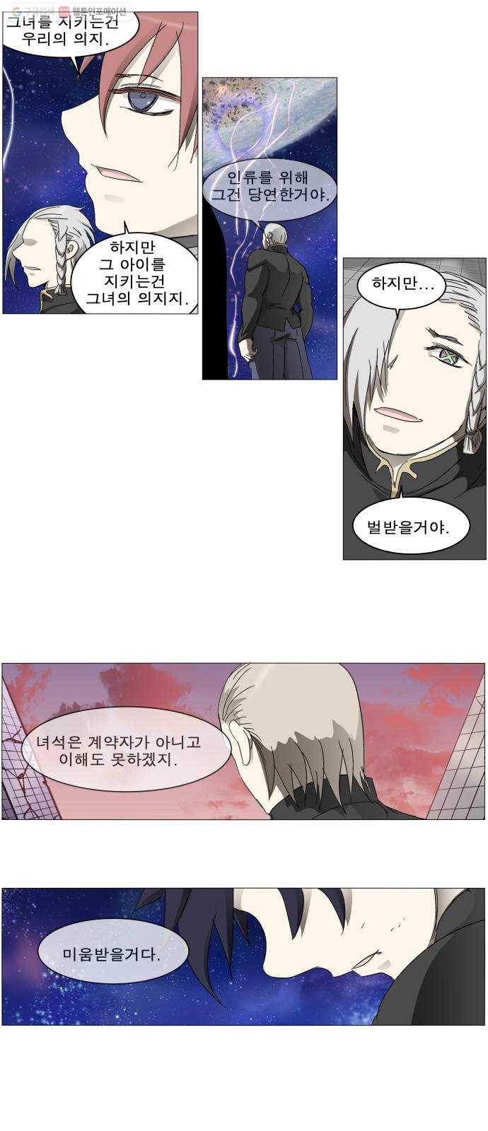 나이트런 문 120화 4