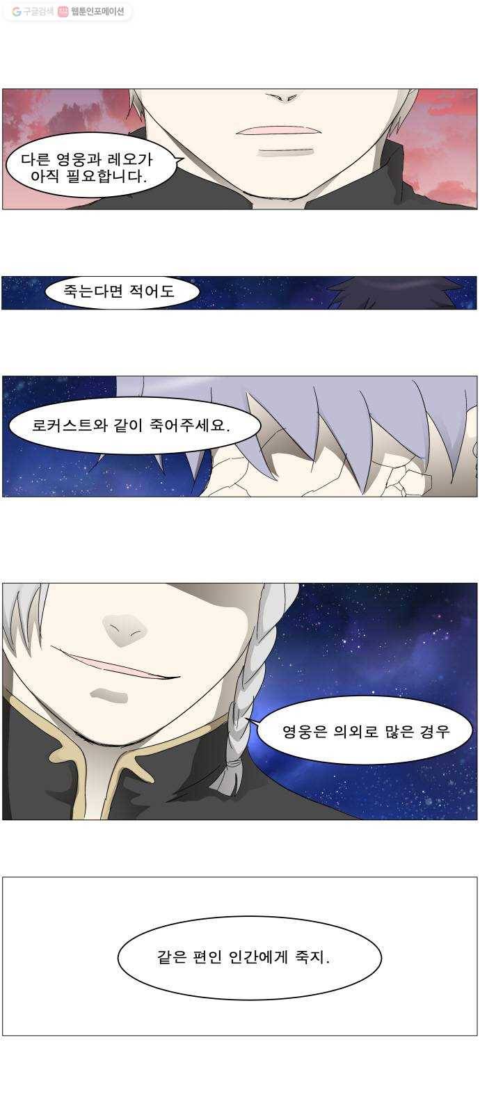 나이트런 문 120화 5